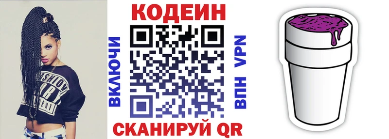 купить наркотики сайты  Барабинск  Кодеиновый сироп Lean напиток Lean (лин) 