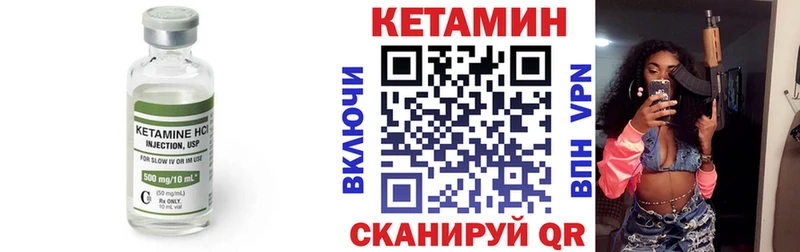Кетамин ketamine Барабинск